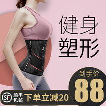 Belted belly band band belly band female sports waist waist waist fitness shaping artifact