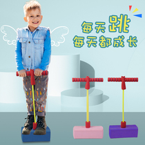 Childrens jump jump bar heightened toy frog jump balance sensory trainer child bounce growth Sports equipment