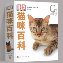 Cat Encyclopedia DK 70 kinds of cats popular science genuine pet cat picture book cat feeding method scientific breeding cat full strategy book love cat party roll cat party cat cat cat domestication