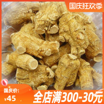 American ginseng slices American ginseng slices Huqi ginseng tablets Changbai Mountain 50g pruned American ginseng lozenges