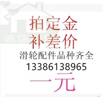 Professional maintenance of aluminum alloy plastic steel doors and windows sliding window sliding door replacement pulley roller window lock rubber strip