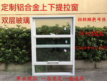 Up and down push-pull window seal Balcony custom doors and windows Aluminum alloy windows Double glass casement windows American up and down lift window