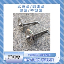 Settlement surveying and mapping umbrella leveling point stainless steel gasket cross control reference simple nail displacement mark