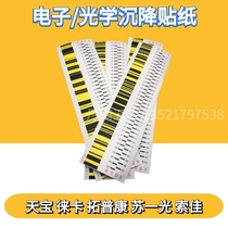 Tianbao Leica Topcom mid-latitude Su Yiguo Optical Electronic Level Observation Indium Steel Ruler Sticker Monitoring Barcode