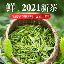 Fu Yaxuan Ganlu Green Tea 2021 New Tea Mingmei Premium Mengdingshan Tea Alpine Bulk Spring Dew 500g