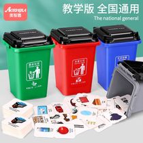 Garbage sorting game props early education puzzle children kindergarten student card mini desktop trash can Toy