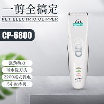 Kodyssey Cat Pooch Pet Electric Push Cut Ceramic Replacement Head Face Foot Pedicure Hair Cutter Haircutter Shave Full Body Push