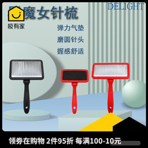 Boat Notes Black Magic Female Pet Needle Comb Dog Hair Comb Teddy Bib Bear Open Junction Comb Cat Dog Beauty Lahair Comb Fluffy Hair