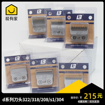 Lebys knife head D series pets electric push scissors head Lebi 318304322320208306 electric push for use