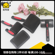 HelloPet boat note needle comb pet dog hair hair fluffy bristle comb than bear teddy knot bend hard needle
