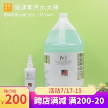 Pet Ear Water petis petis ear water Cat dog ear cleaning drops Ear cleaning earwax ear odor 1 gallon