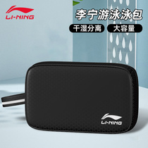 Li Ning swimming waterproof bag dry and wet separation sports bag female fitness large capacity portable swimming storage bag waterproof bag