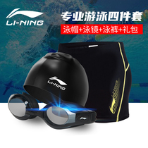 Li Ning swimming goggles mens swimming cap boxer hot spring breathable quick-drying swimsuit fashion swimming trunks equipment three-piece set