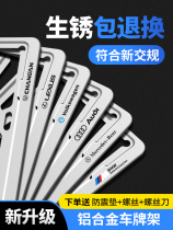 Special license plate frame Cruze Kovoz Mai Rui Bo Sai Ochuang modified car license plate frame support