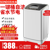 Japan Matsushima 7 5kg 8 5 Washing Machine Fully Automatic Home Small Dormitory Baby Kids Mini Drying Dry Cleaning