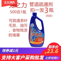 3 bottles of rabbit force pipe dredging agent through sewer toilet toilet blockage dissolve hair fecal disinfection