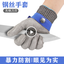 Slide cutting gloves of steel wire cutting gloves slaughter knife cutting plant killing fishery safeguard gloves