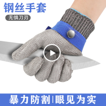 Slide cutting gloves of steel wire cutting gloves slaughter knife cutting plant killing fishery safeguard gloves