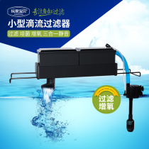 Small fish tank filter filter box trickle box upper filter box trickle filter box fish tank filter box fish tank upper filter