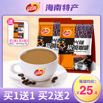 Pingxiangyuan] Hainan specialty Xinglong charcoal coffee 320gX2 bags original instant carbon-fired coffee powder refreshing