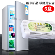 Refrigerator deodorant deodorant deodorant deodorant deodorant deodorant deodorant fresh deodorant household bamboo charcoal six packs