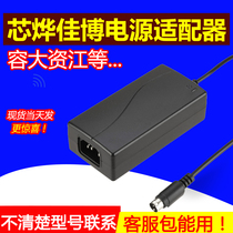 Core Ye Jiabo Rong DZijiang Printer 58 76 80 Label Printer Power Adapter Line