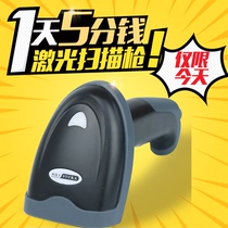 Wired wireless code scanning gun Express single bar code gun laser red light barcode scanning gun one-dimensional scanning code scanner