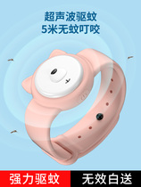 (Li Jiazaki Recommended) Mosquito Repellent Bracelet Infant Pregnant Women Children Adults Special Mosquito Repellent indoor home Mosquito Mosquitoes Outdoor Carry-on outdoor portable ultrasonic mosquito-borne mosquito Feet Ring Mosquito