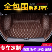 Special car full surround car trunk mat trunk mat car mat