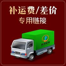 Freight fare to make up the difference