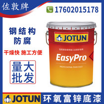 Zoldun easy to coat epoxy rich zinc primer stainless steel construction structure pipe metal equipment lacquer anti-corrosive and anti-corrosive paint