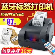Label printer barcode sticker thermal mobile phone Bluetooth self-adhesive clothing tag jewelry milk tea food price tag QR code device handheld household small portable price tag machine