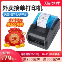 Takeaway printer Meituan Bluetooth hungry automatic order 58MM cash register paper small butler moth real voice GPRS order WIFI artifact Mobile phone thermal order small ticket machine