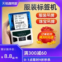 Meiyicheng yy58 label printer Handheld Bluetooth small portable barcode machine Thermal clothing tag Food certificate Jewelry cable milk tea self-adhesive Supermarket commodity price sticker
