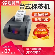 Label printer barcode sticker thermal mobile phone Bluetooth self-adhesive clothing tag jewelry milk tea food price tag QR code device handheld household small portable price tag machine
