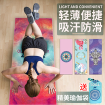 Yoga mat Yoga blanket for men and women lengthened and widened thin portable non-slip towel children dance mat mat for home use