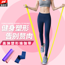Male and female relaxation strength training resistance belt yoga elastic belt fitness tensile belt stretching belt exercise stretching exercise stretching exercise