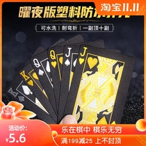 Black gold plastic poker pvc waterproof anti-folding Texas frosted flower cut flying card creative magic card collection gift