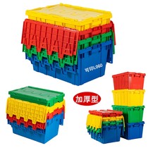 Thickened plastic turnover box oblique insertion logistics box supermarket distribution box extra large storage box rectangular storage box
