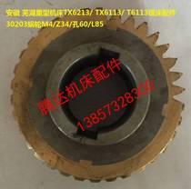 Anhui Wuhu Heavy Machine Tool TX6213 T6113 boring accessories worm wheel Z34 hole 60 worm L285