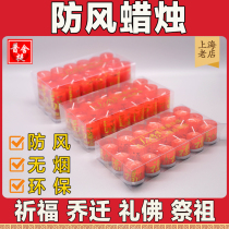 Sacrifice supplies wind-proof red candles 18 ancestors environmental protection smoke-free wind tomb sweeping relocation