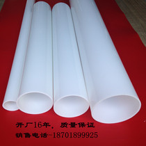 Acrylic opalescent white lamp white cover plexiglass milk white lamp tube diameter 3-1500mm transparent cylindrical professional customization