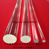 High quality high transparent plexiglass Rod acrylic round rod diameter 2-100mm spot supply support customization