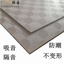 High-quality ceiling three anti-board piano room cinema wall waterproof moisture-proof anti-falling sound insulation sound-absorbing decorative materials