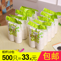Thick disposable paper cup whole box environmental protection household business tea cup 500 cup 220 ml