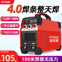 Electric welding machine 250 household welding machine 220v380v dual-purpose full-automatic dual-voltage small all-copper DC welding machine
