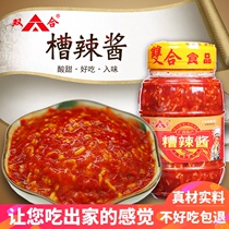 Bad chili sauce Guangxi Liuzhou fragrant glutinous glutinous rice spicy sauce sour sweet sticky rice sweet wine chili sauce cold mixed with sauce 900 gr