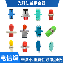 Yangye Telecom-grade fiber optic coupler sc-fc-lc-st flange fiber optic adapter single-mode multi-mode 10 gigabit simplex FC large D SMALL D pigtail connector