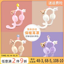 Winter childrens plush earmuffs cute students will move three-dimensional cartoon warm ear protection earrings adult cold-proof ear warm