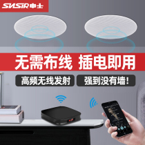 Shen Shih WD-T wireless Bluetooth ceiling audio home living room surround 3D speaker ceiling ceiling background speaker